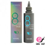 MASIL Экспресс-маска для объема волос 8 Seconds Salon Liquid Hair Mask
