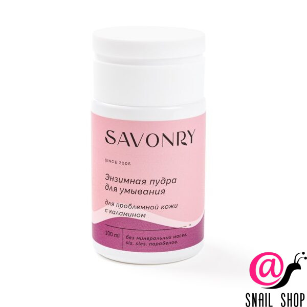 SAVONRY Пудра энзимная для умывания для проблемного типа кожи (с каламином)
